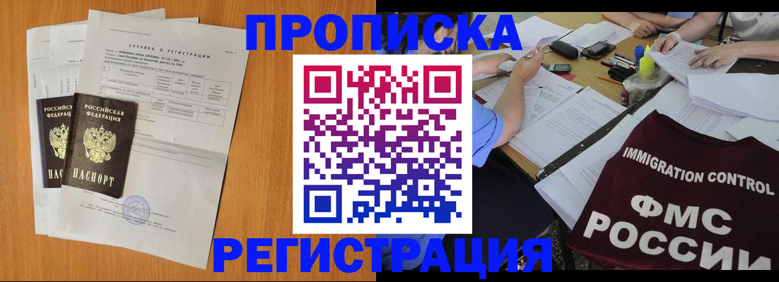 временная регистрация 2025 в Собинке