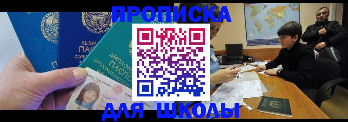 прописка для военкомата в Собинке